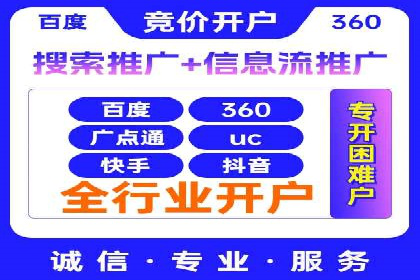 网络推广开户实操指南：借鉴经典案例